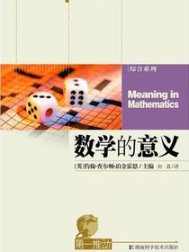 数学的意义