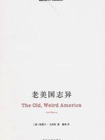 老美国志异