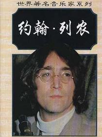 约翰.列农