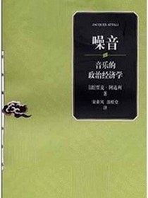 噪音