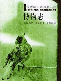 博物志
