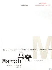 马奇