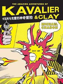 卡瓦利与克雷的神奇冒险