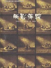 丽影萍踪