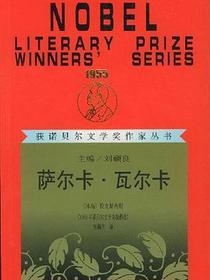 萨尔卡·瓦尔卡