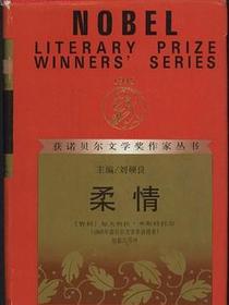 柔情