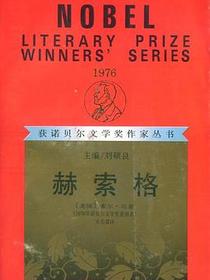 赫索格