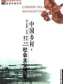 中国乡村，社会主义国家