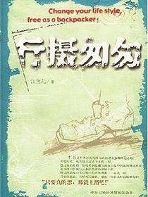 行摄匆匆