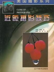 近距摄影技巧