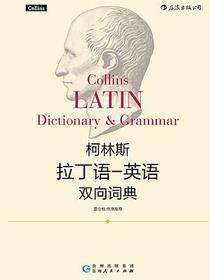 柯林斯拉丁语-英语双向词典