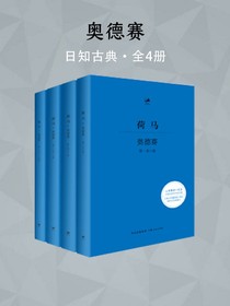 奥德赛