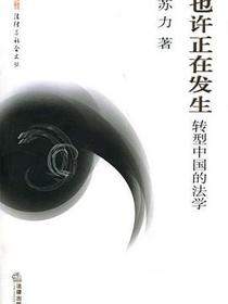 也许正在发生