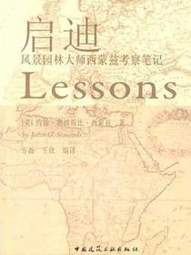 启迪