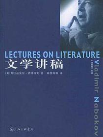 文学讲稿
