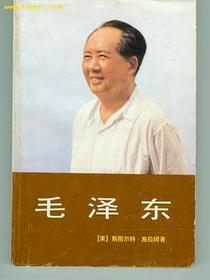 毛泽东