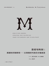 圣经与利剑