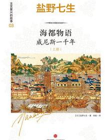 海都物语