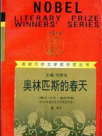 奥林匹斯的春天