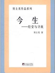 今生