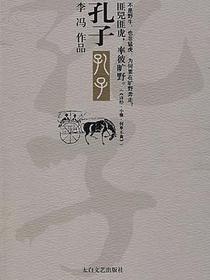孔子