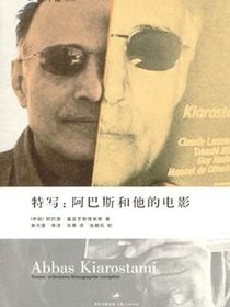 特写：阿巴斯和他的电影