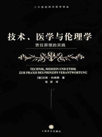 技术、医学与伦理学：责任原理的实践