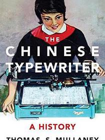 The Chinese Typewriter