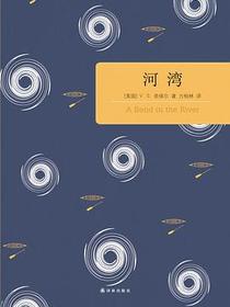 河湾