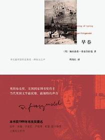 早春