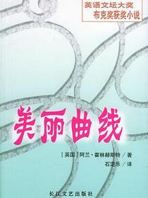 美丽曲线