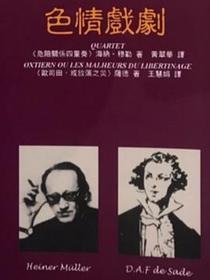 色情戲劇