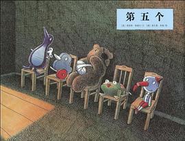 第五个