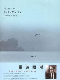 重游缅湖