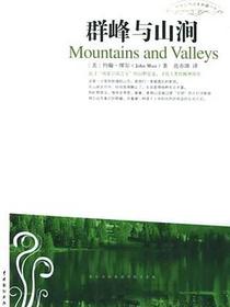 群峰与山涧