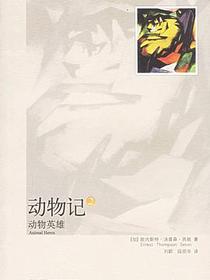 动物记2