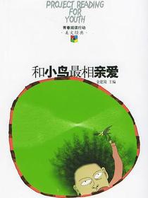 青春阅读行动·美文经典