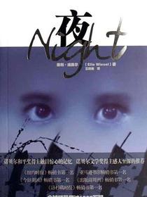 夜