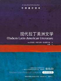 现代拉丁美洲文学