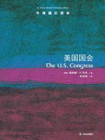 美国国会