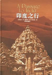 印度之行