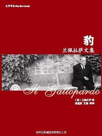 豹