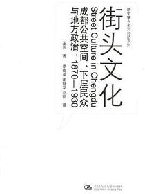 街头文化