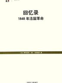 回忆录