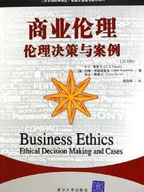 商业伦理