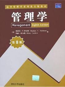 管理学