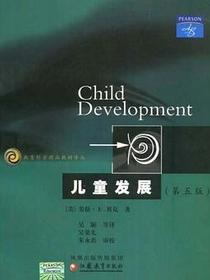 儿童发展
