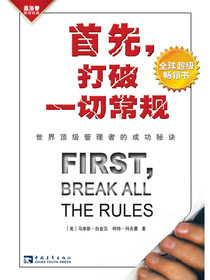 首先，打破一切常规
