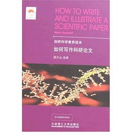 如何写作科研论文
