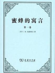 蜜蜂的寓言